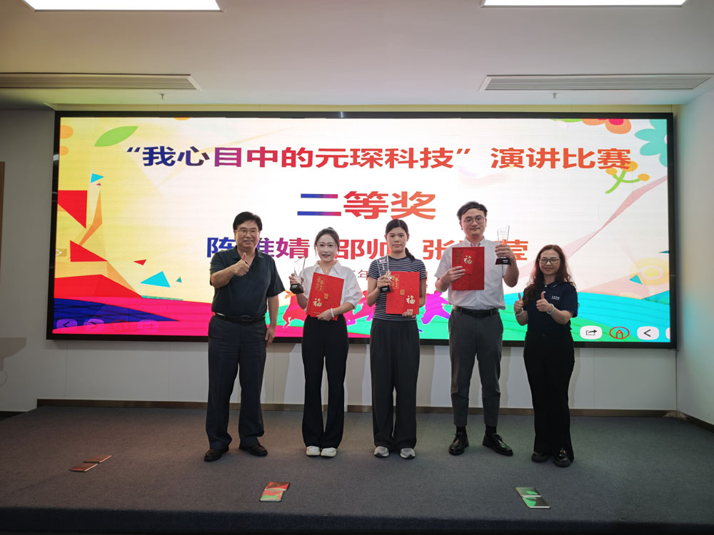 wepoker科技主题演讲大赛，圆满落幕！