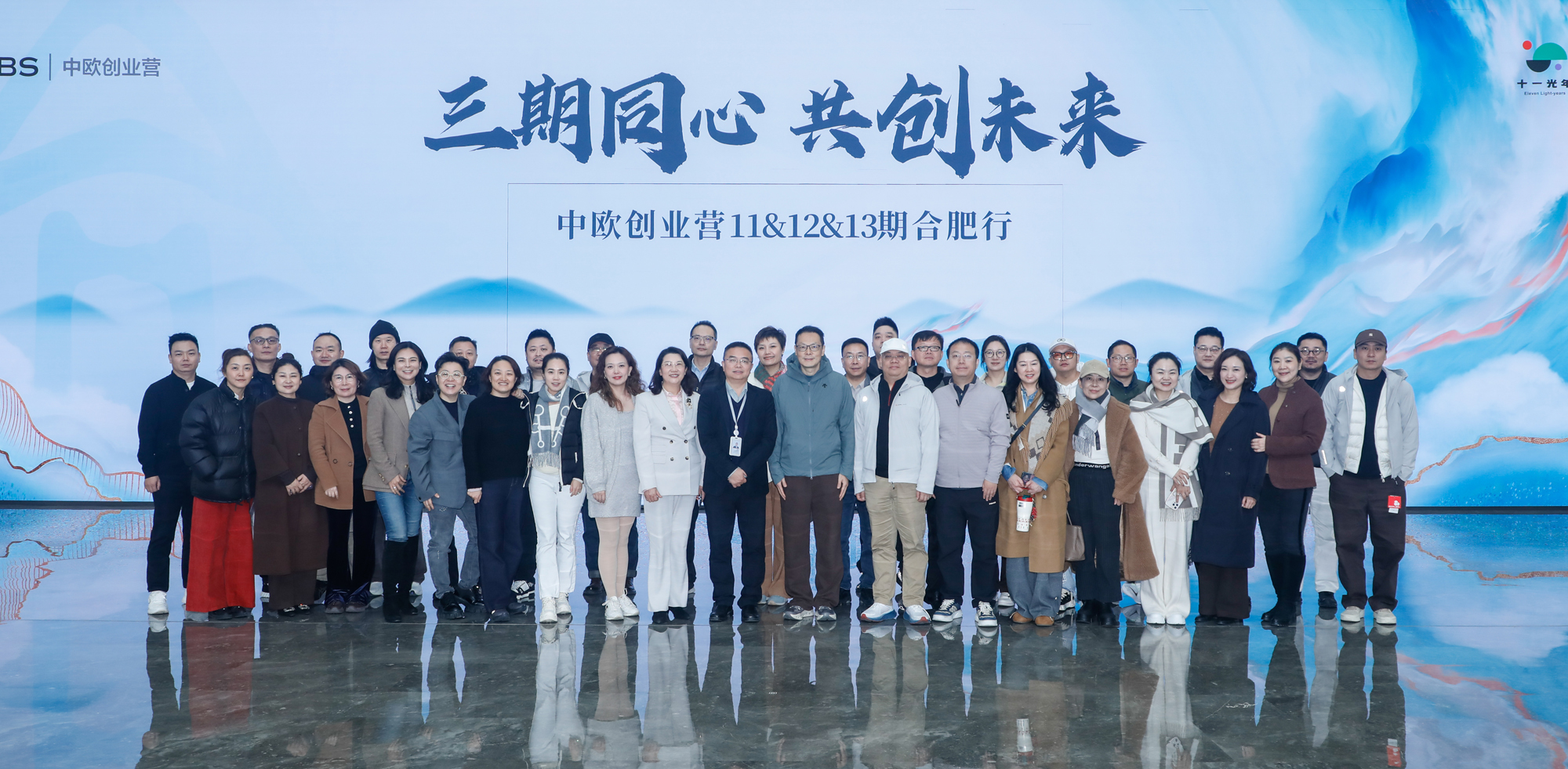 三期同心 共创未来 | &ldquo;中欧创业营合肥行&rdquo;走进wepoker科技